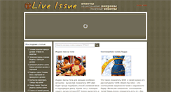 Desktop Screenshot of liveissue.ru